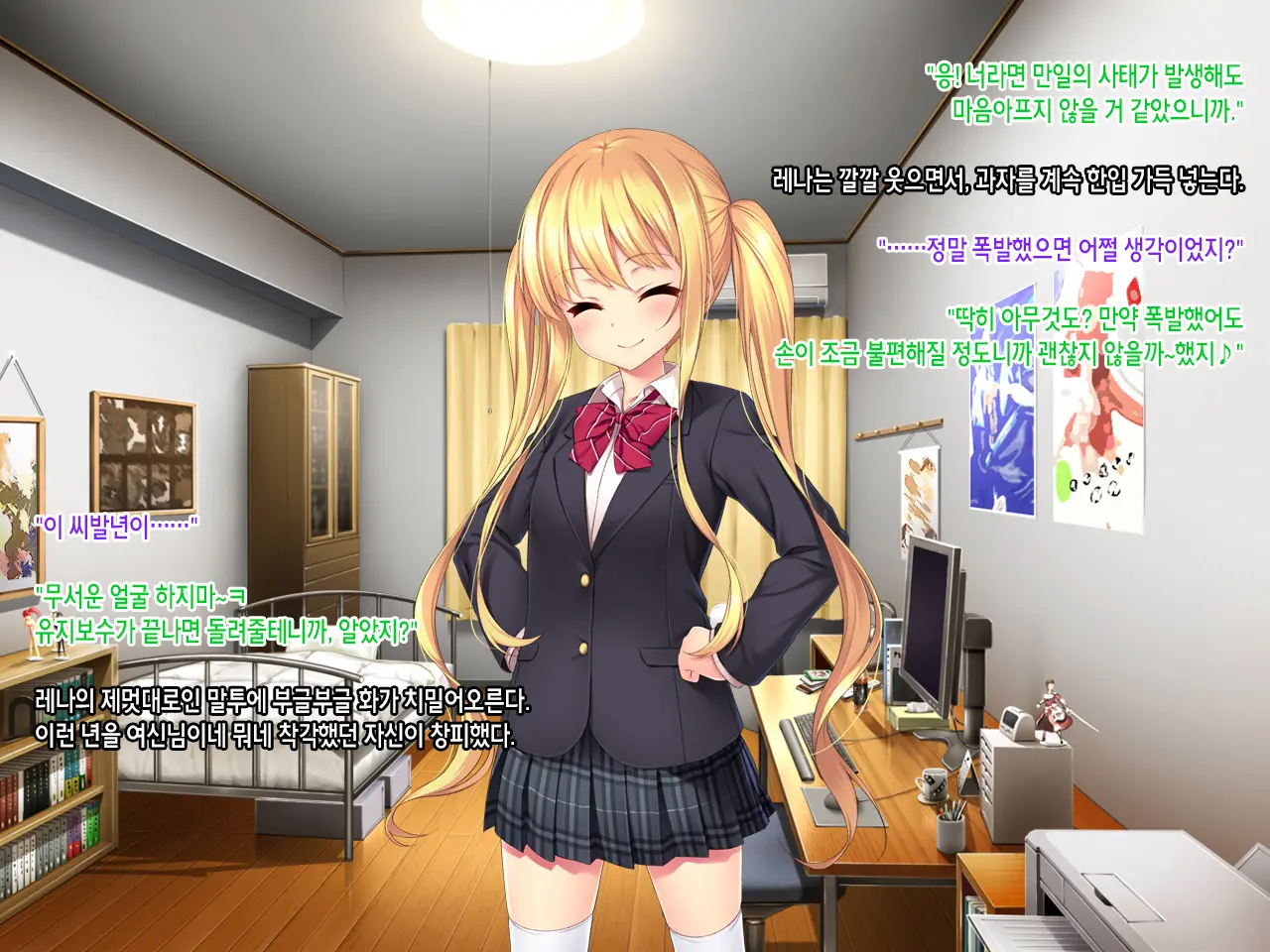 Iinari! Saimin Gakuen ~Sennou Haramase Onapet Girlfriends~ | 내맘대로! 최면학원 ~세뇌임신 오나펫 걸프렌즈~